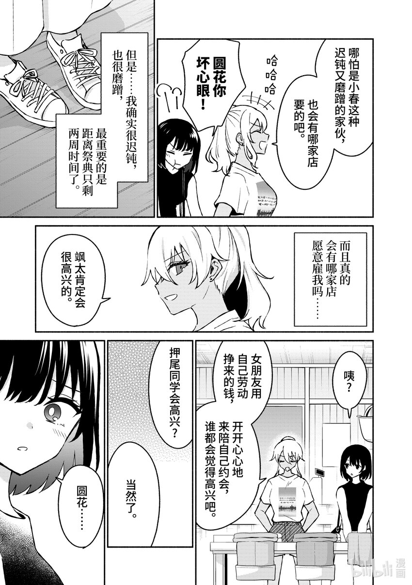 34 第34话4
