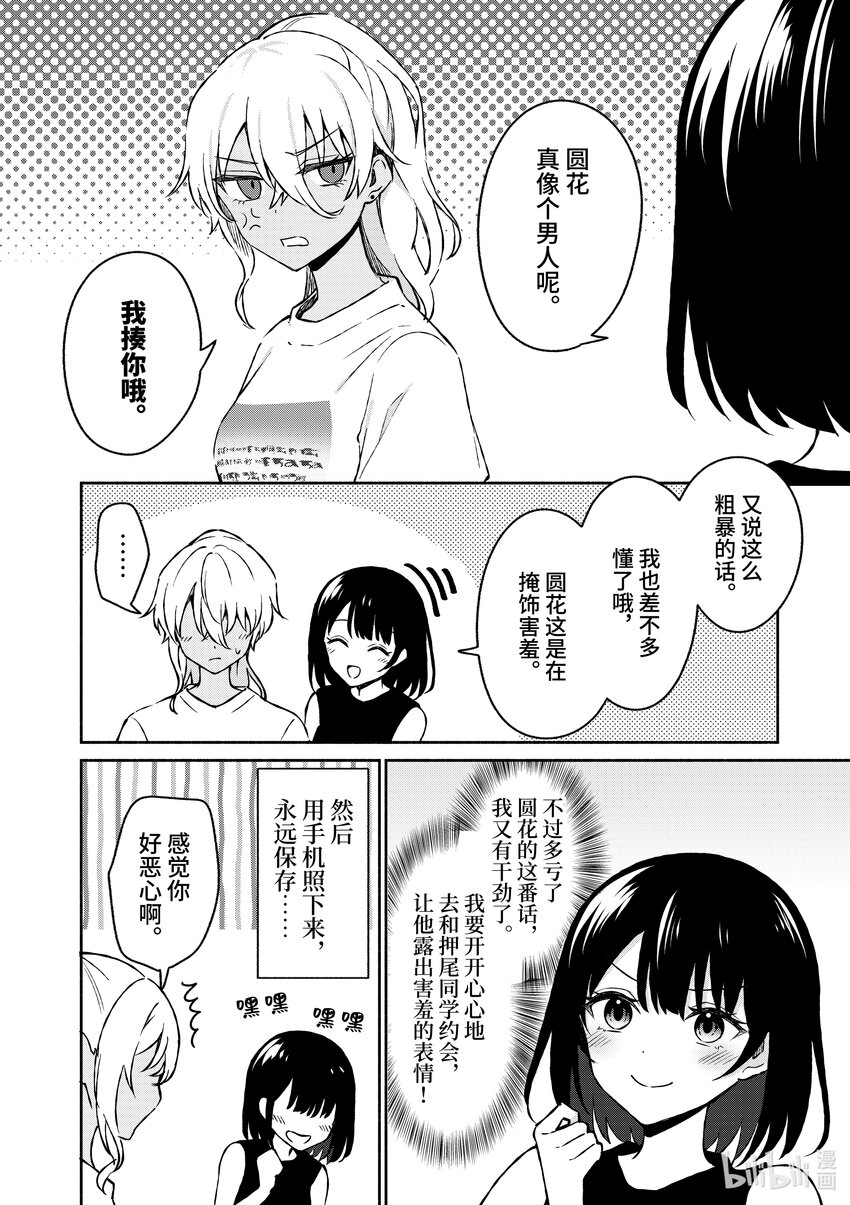 34 第34话5