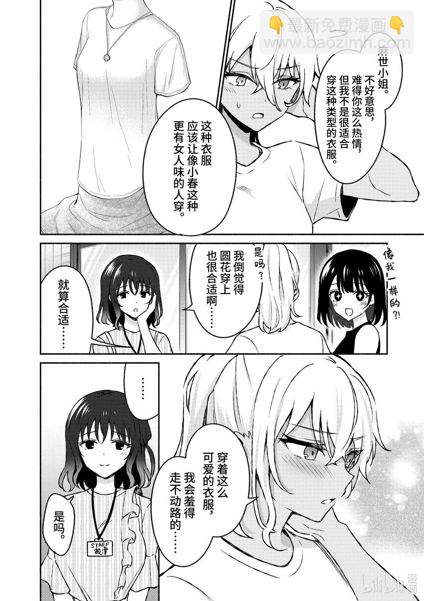 34 第34话7