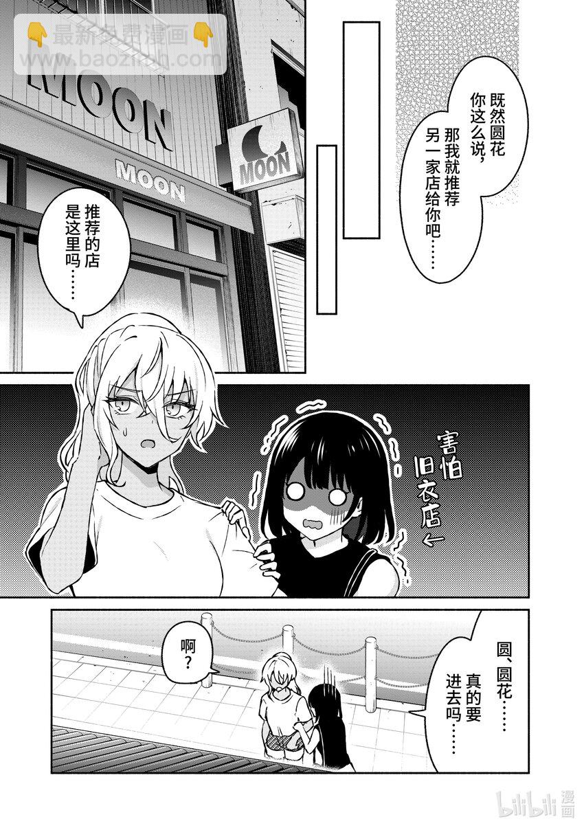 34 第34话8