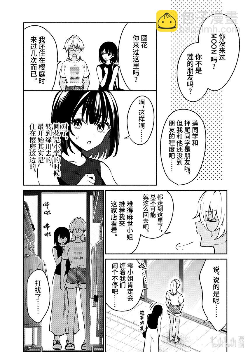 34 第34话9