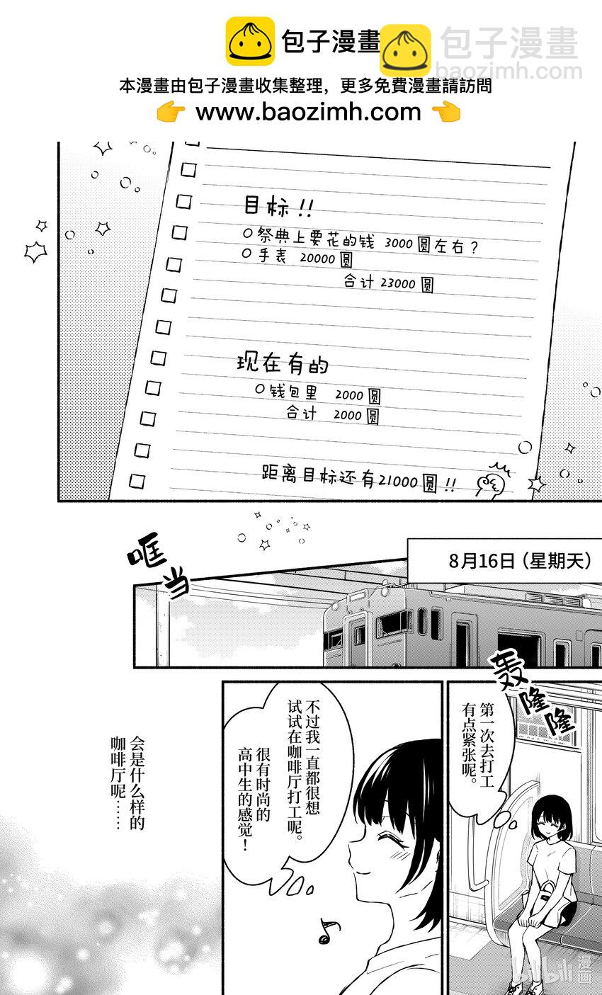 36 第36话1