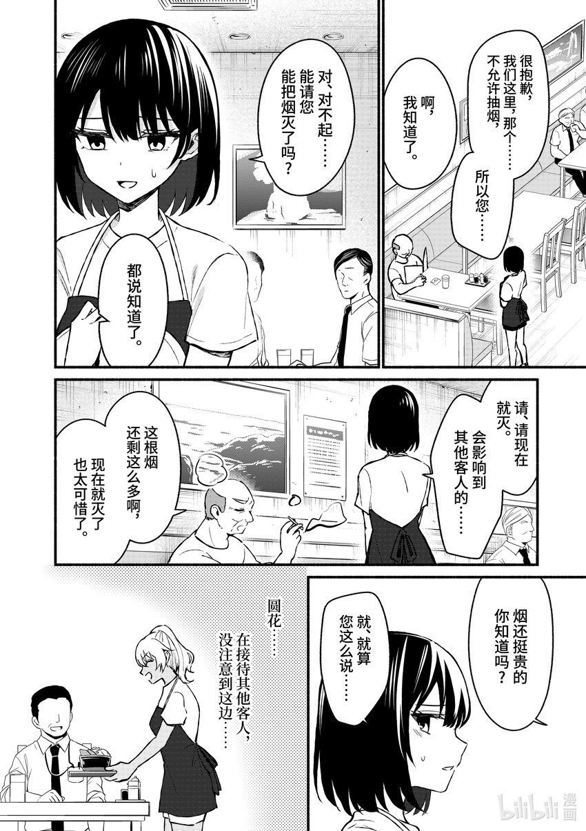 36 第36话11