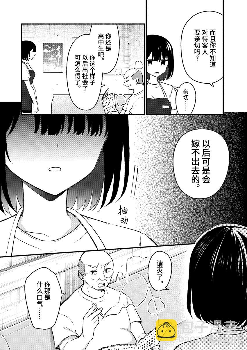 36 第36话12