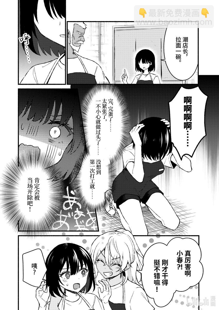 36 第36话14