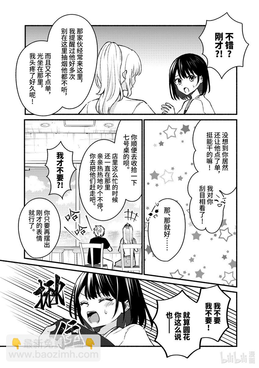 36 第36话15