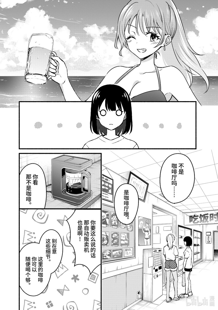 36 第36话2