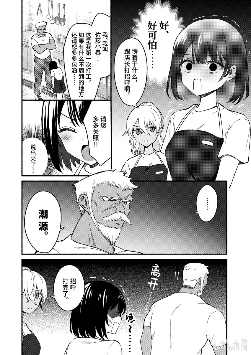 36 第36话4