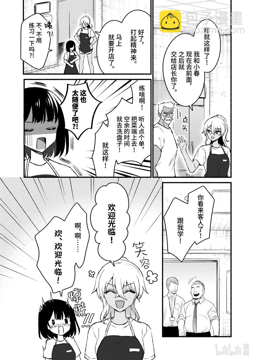 36 第36话5