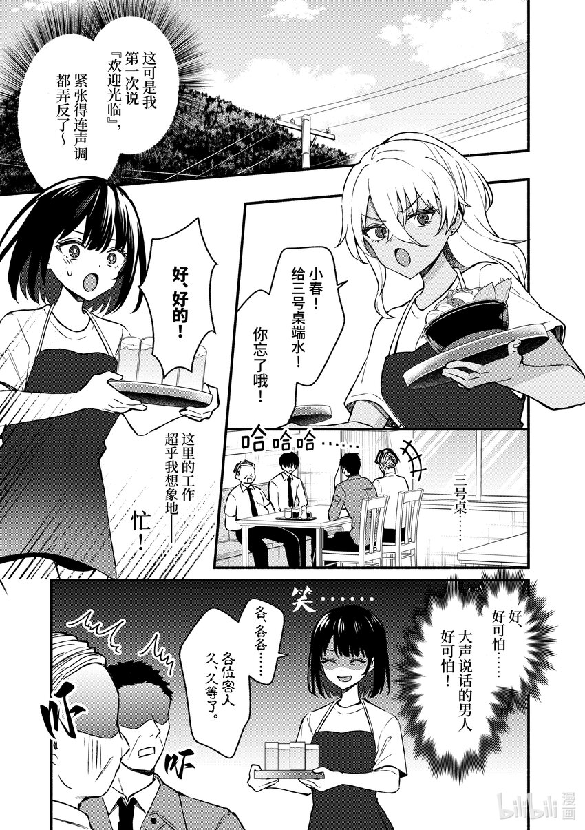 36 第36话6