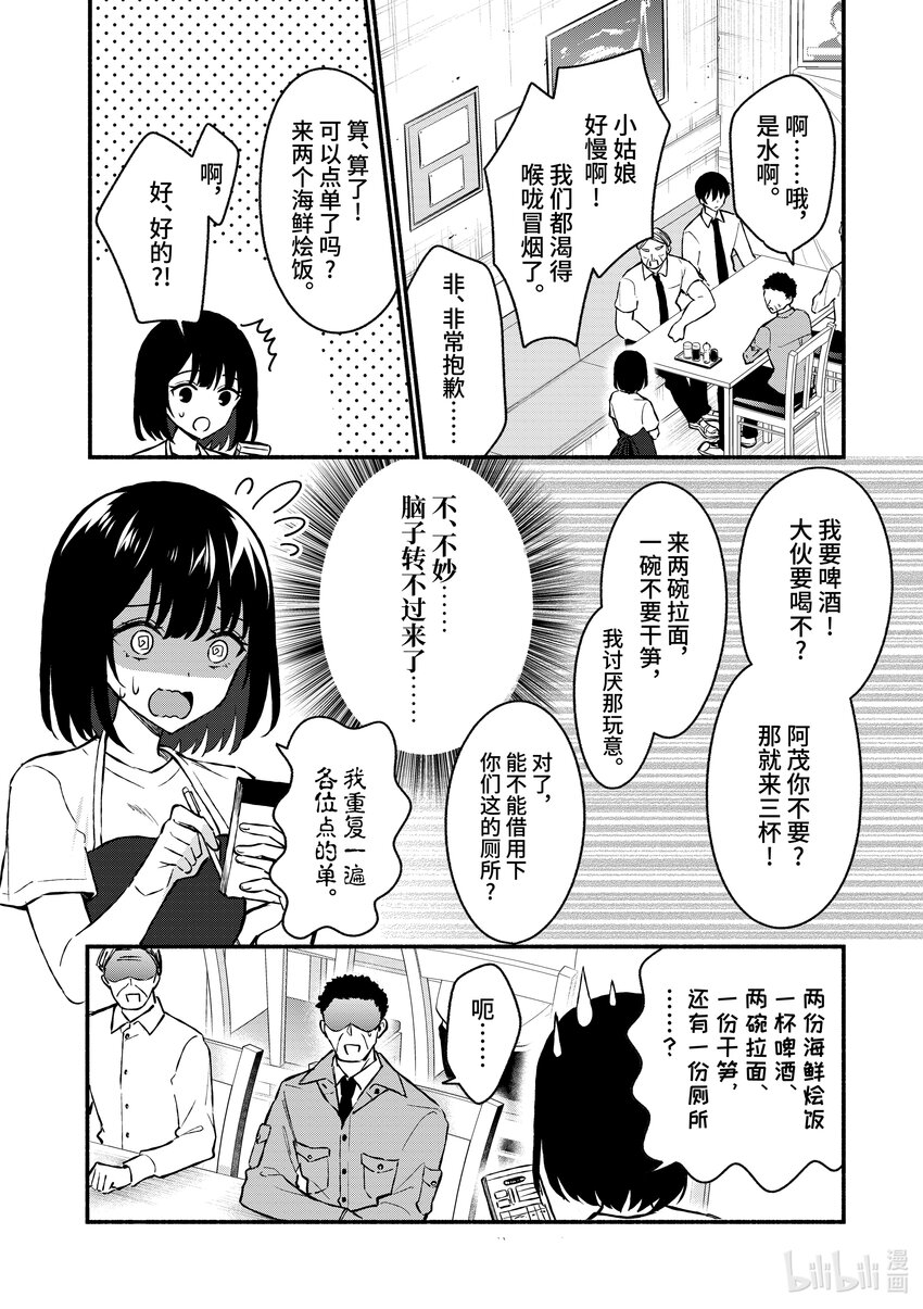 36 第36话7