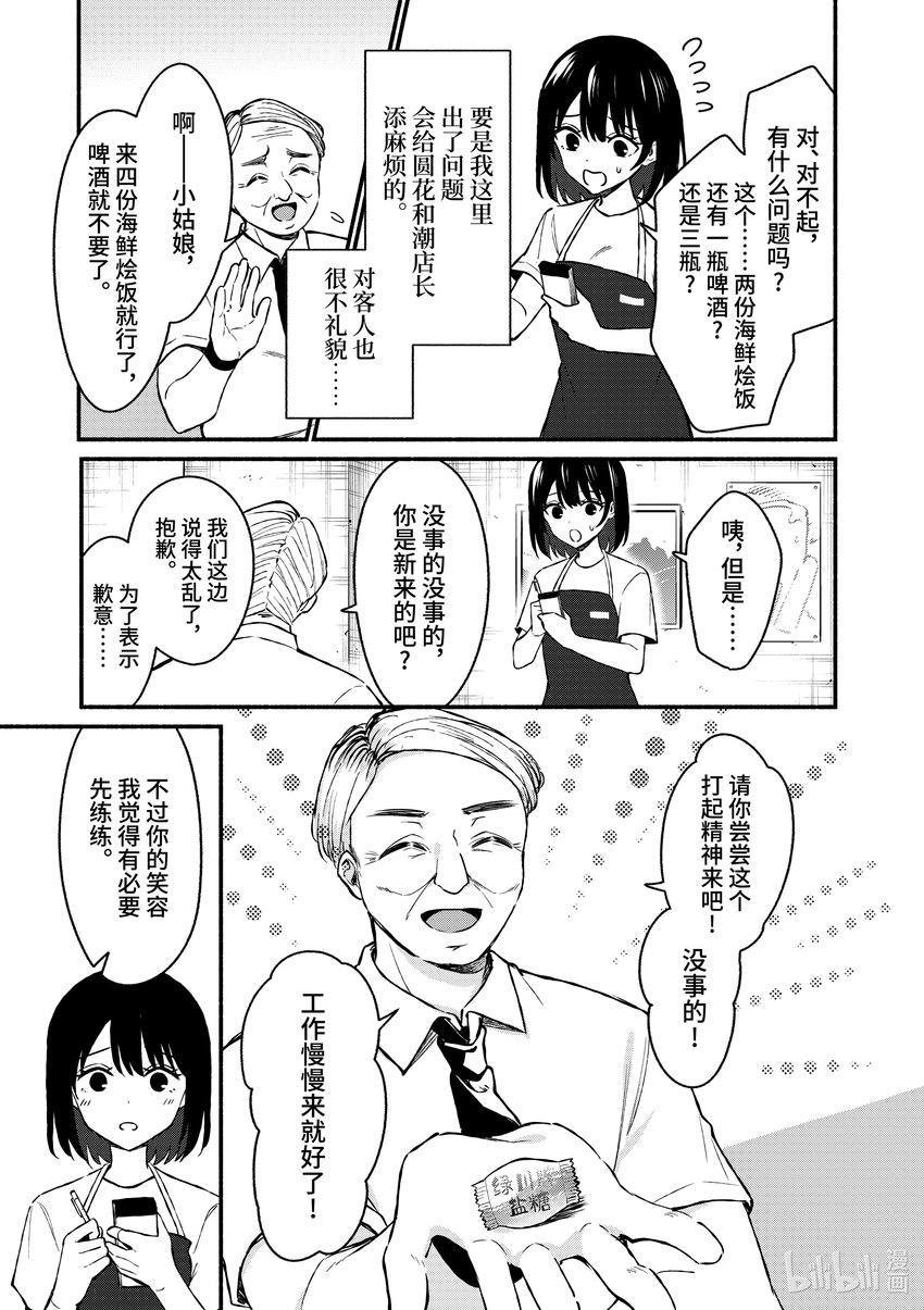 36 第36话8