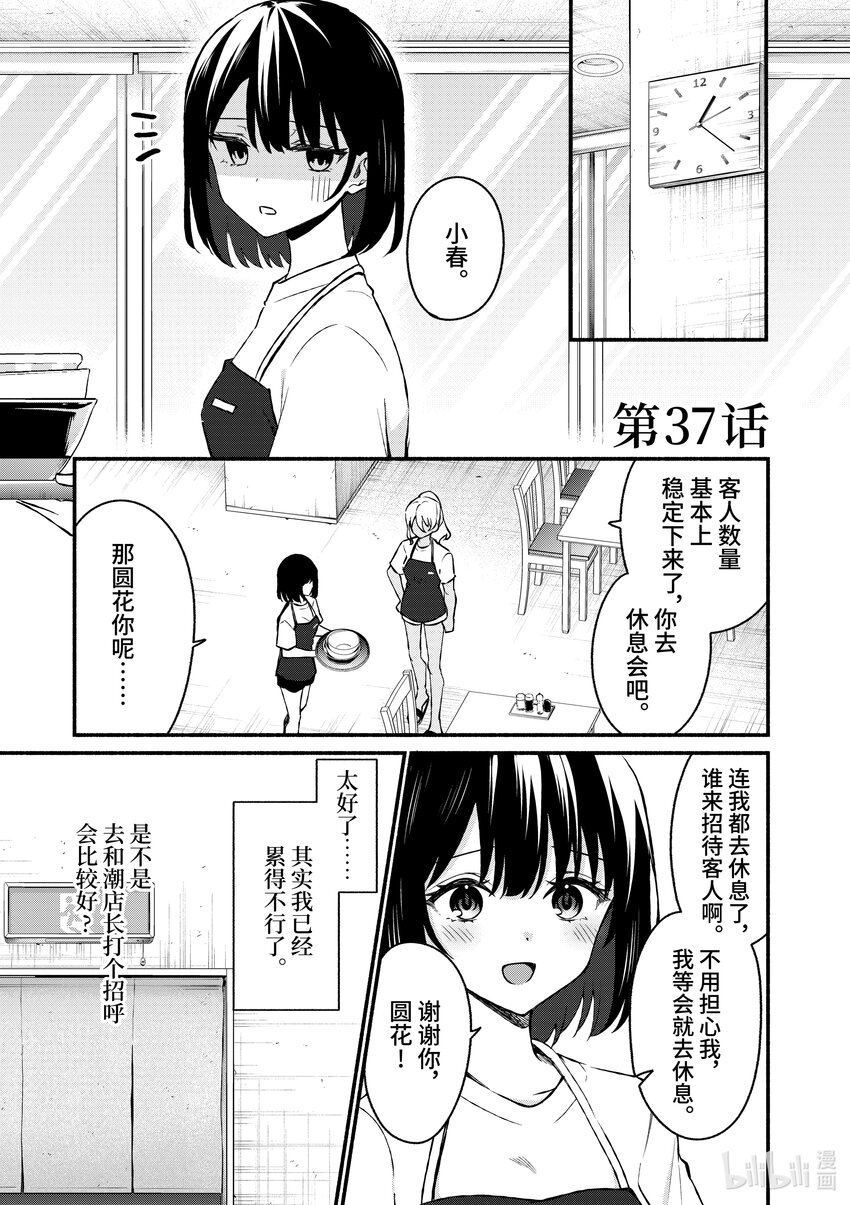 37 第37话0