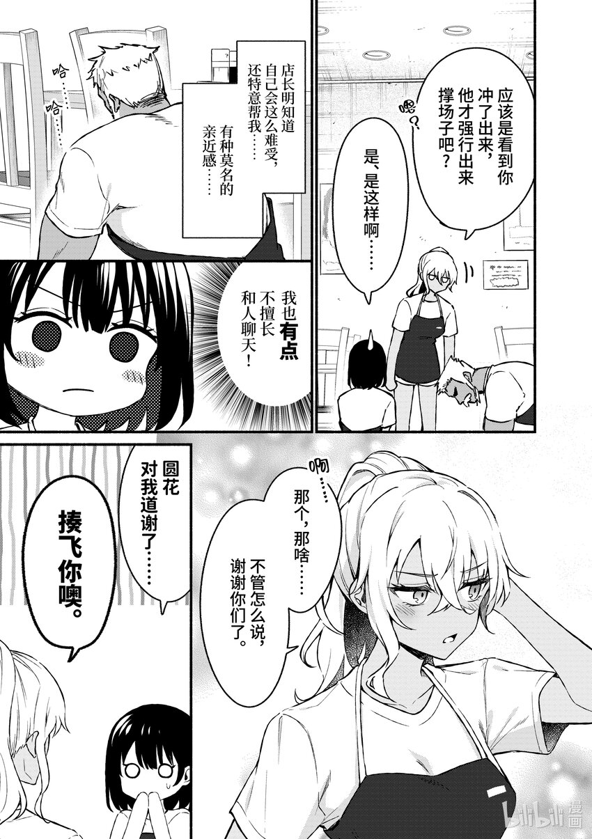 37 第37话10