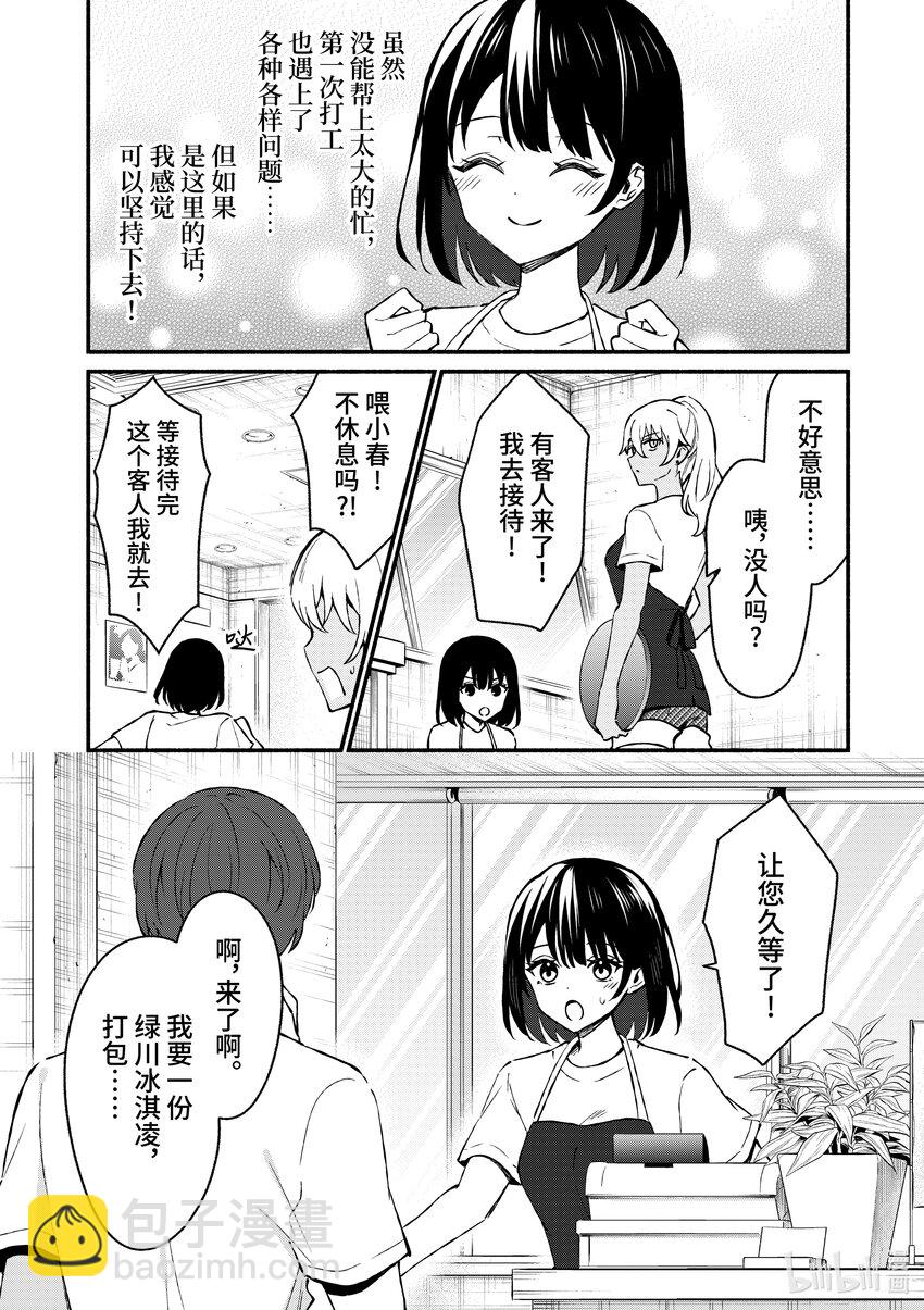 37 第37话11