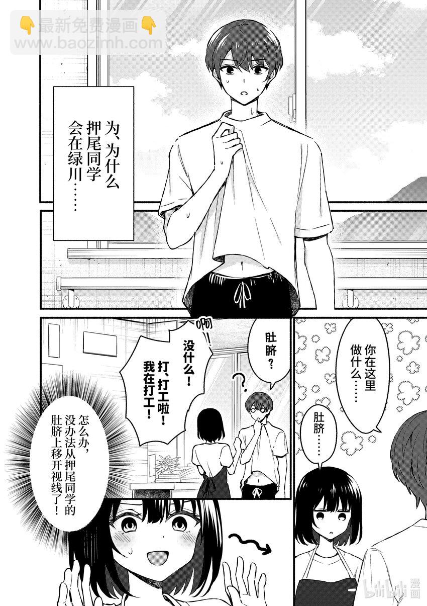 37 第37话13