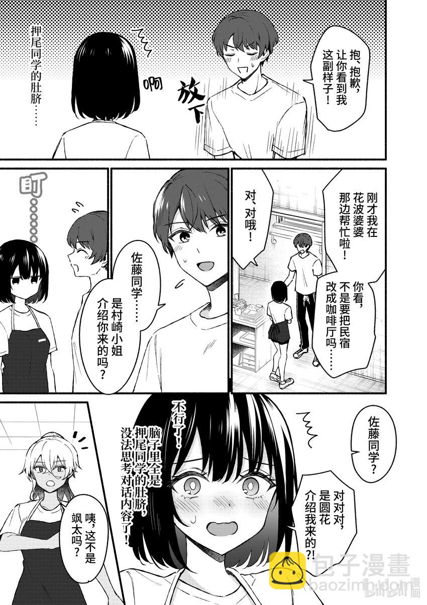 37 第37话14