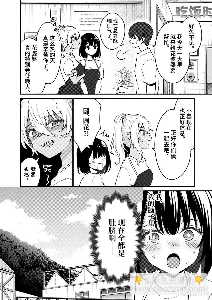 37 第37话15