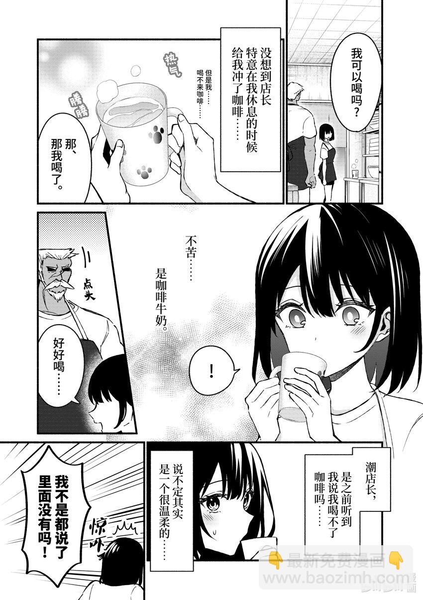 37 第37话2