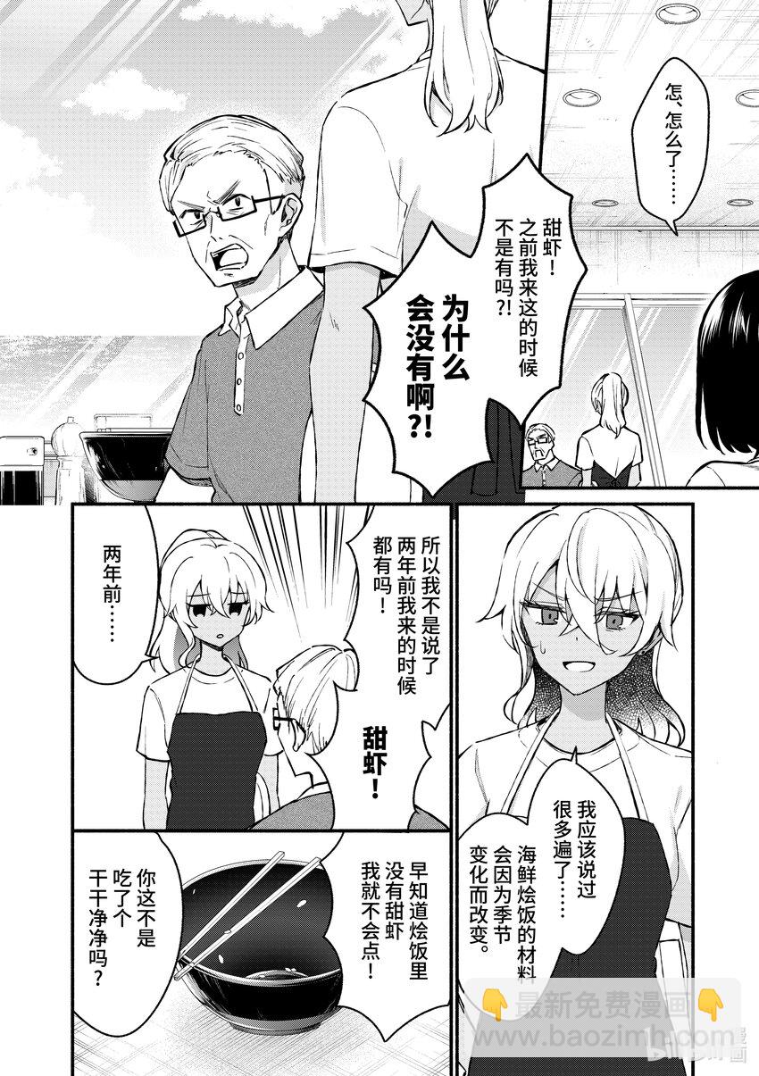 37 第37话3