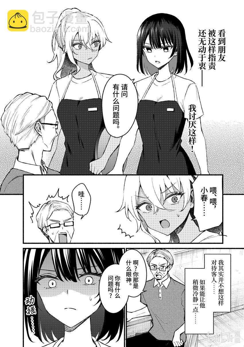 37 第37话5