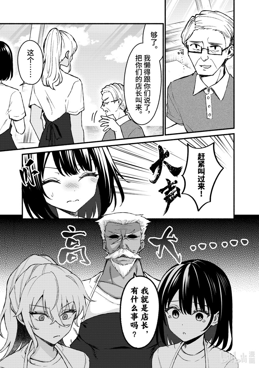 37 第37话6