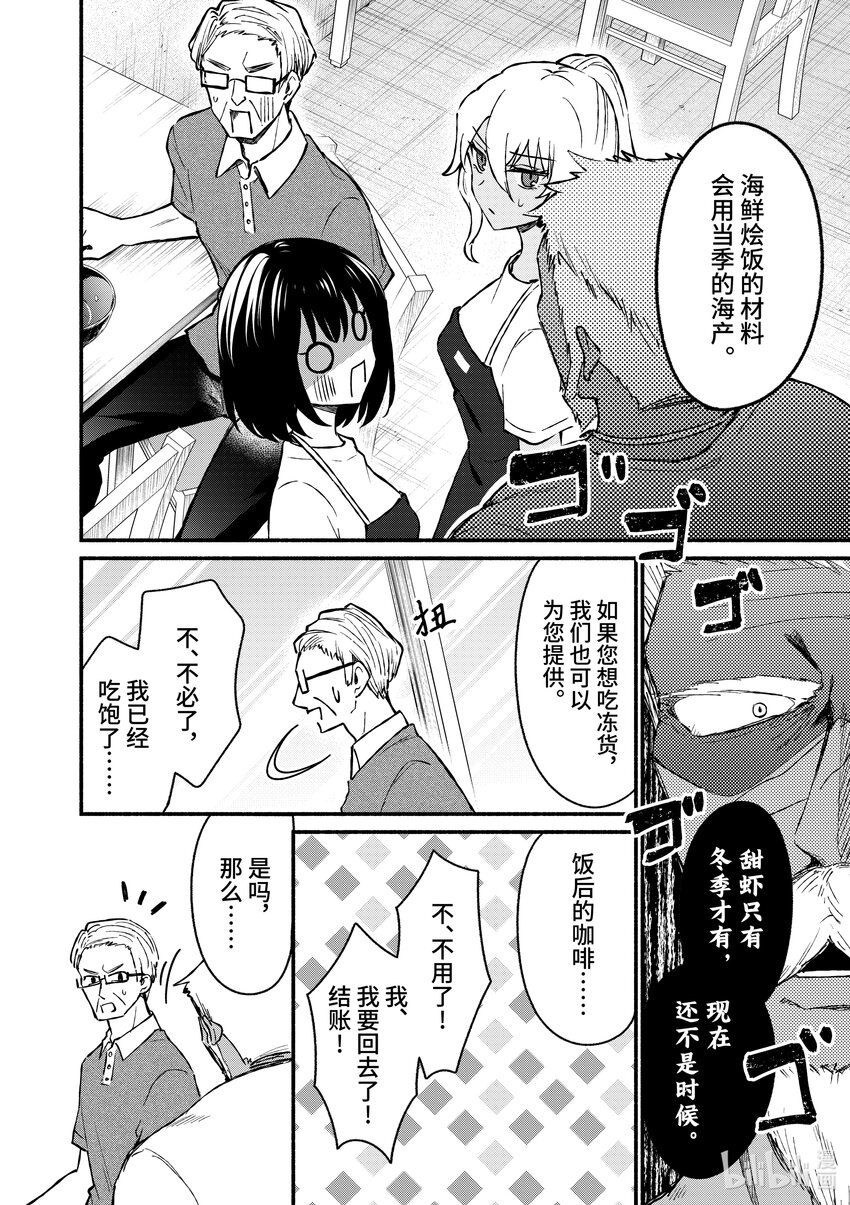37 第37话7