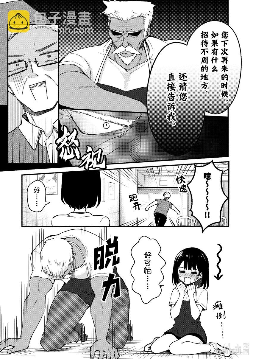 37 第37话8