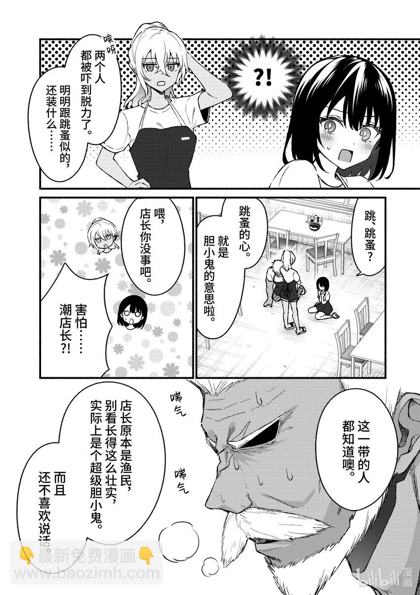 37 第37话9