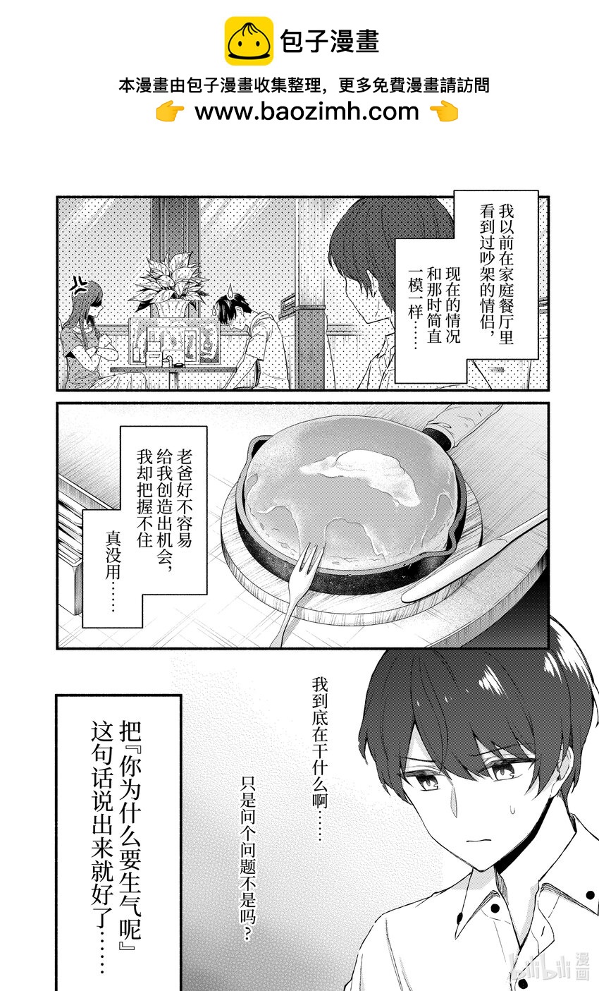 45 第45话1