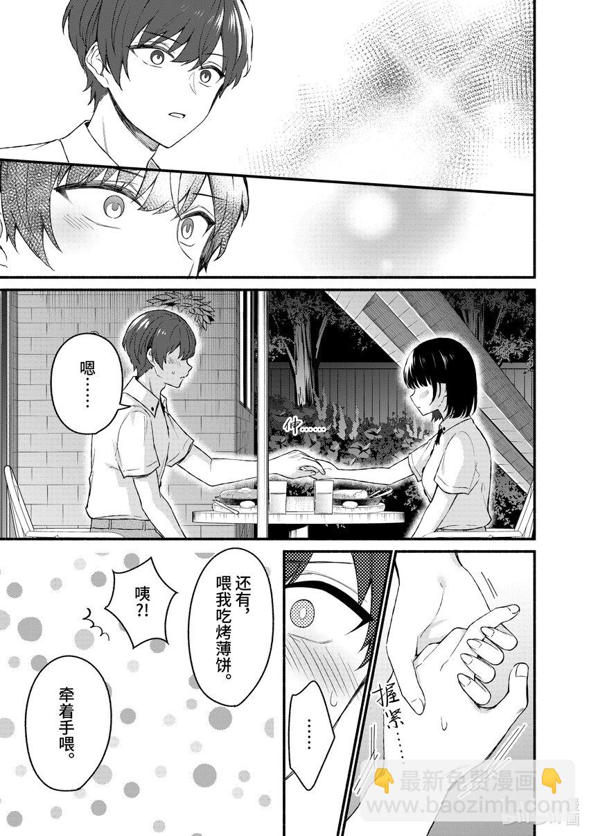45 第45话10