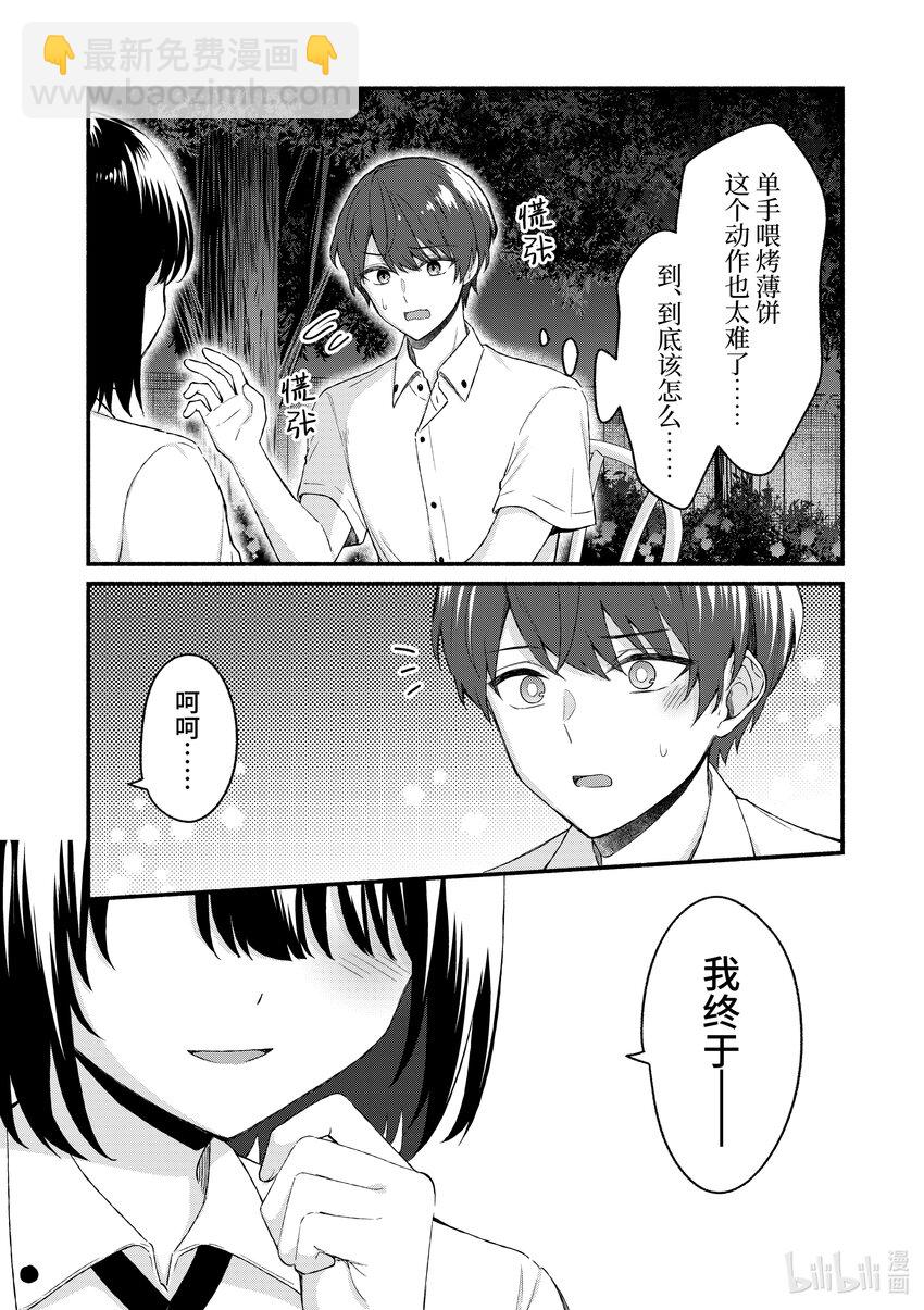 45 第45话11