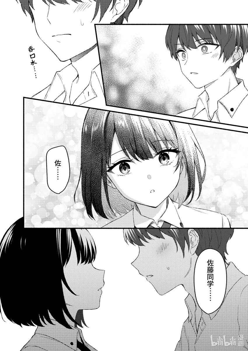 45 第45话13