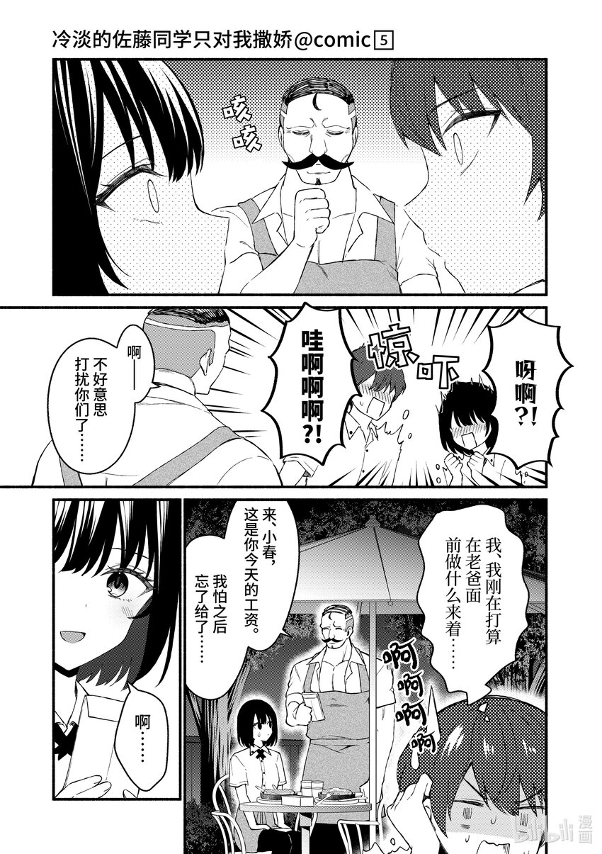 45 第45话14