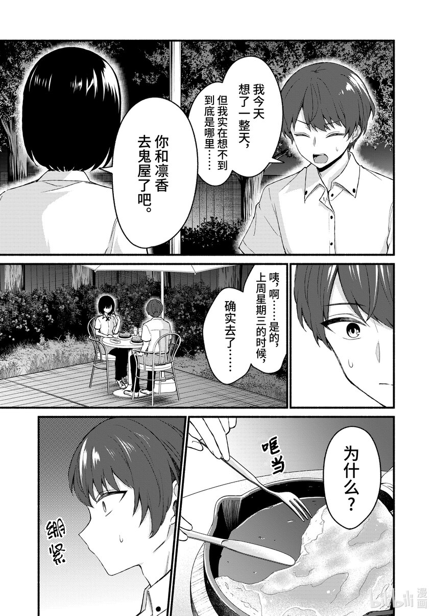 45 第45话4