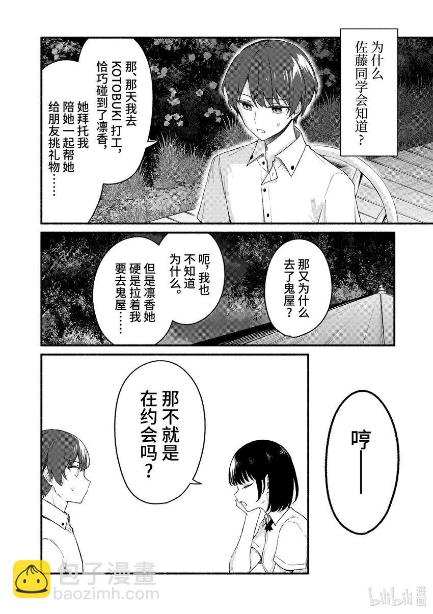 45 第45话5