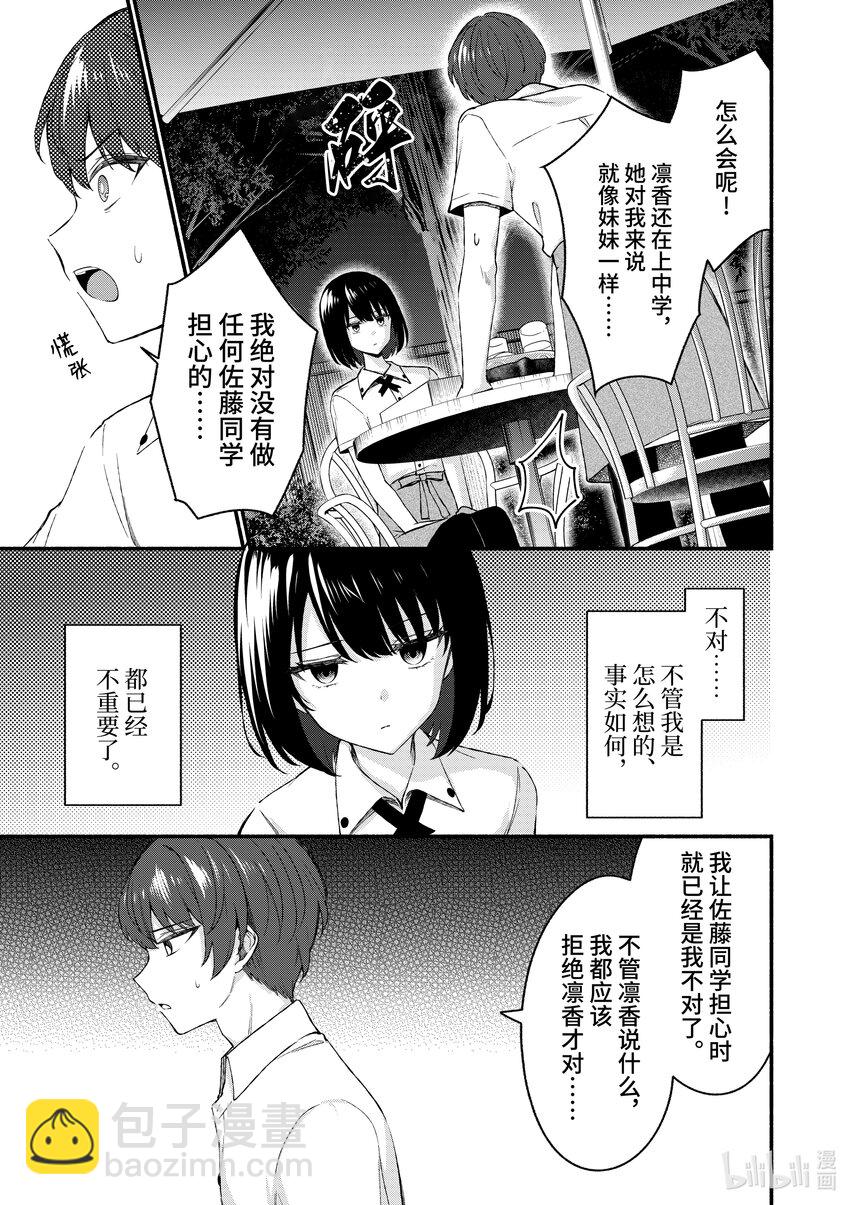 45 第45话6
