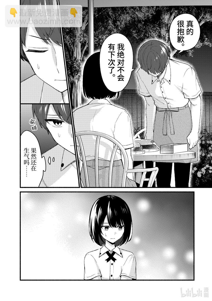 45 第45话7