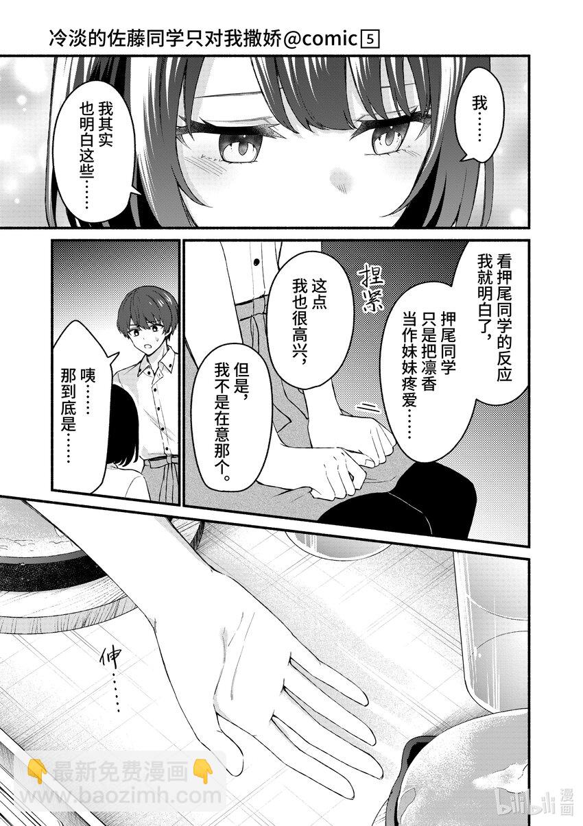 45 第45话8