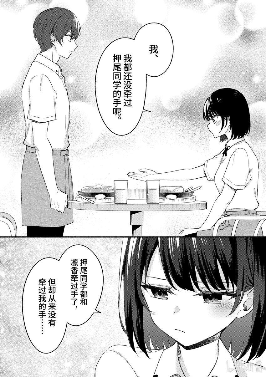 45 第45话9