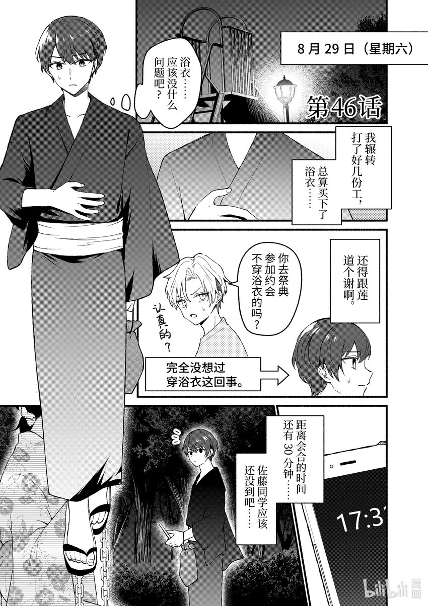 46 第46话0
