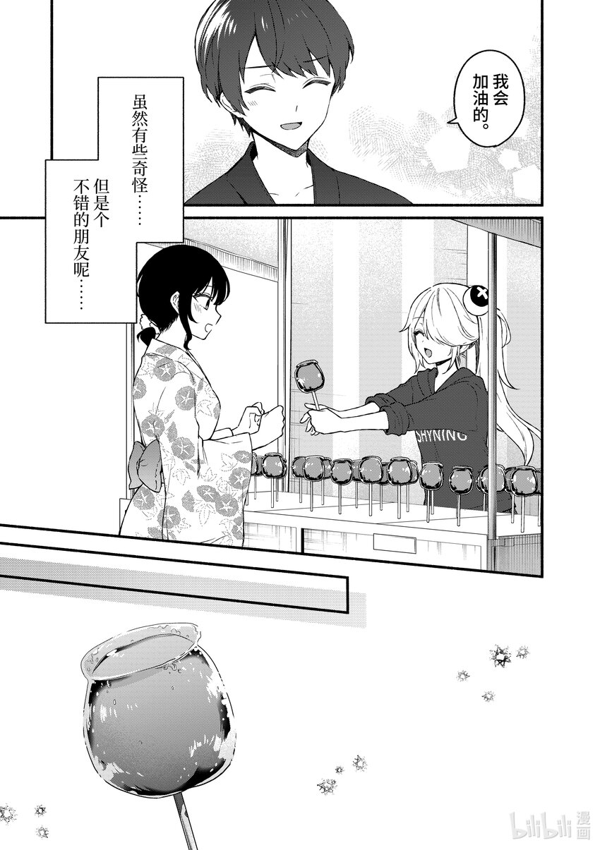 46 第46话10