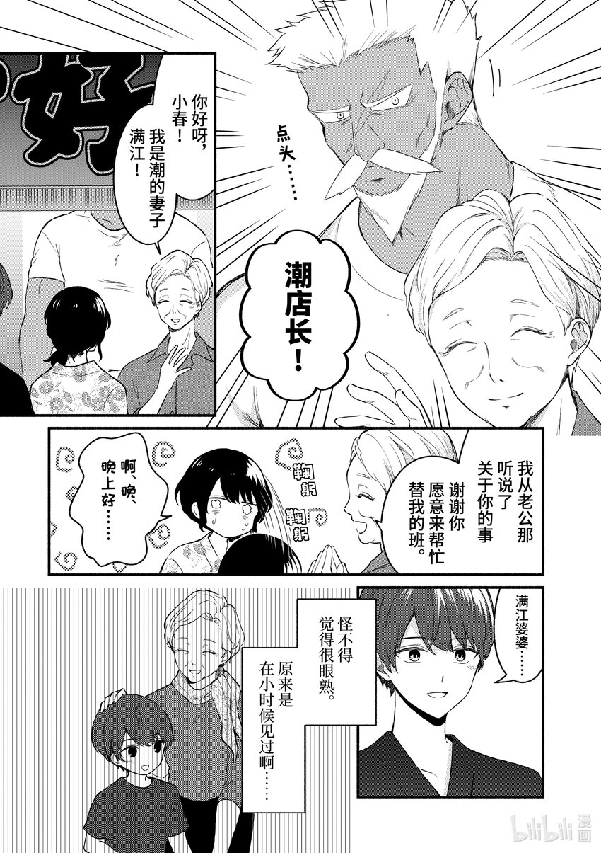 46 第46话12