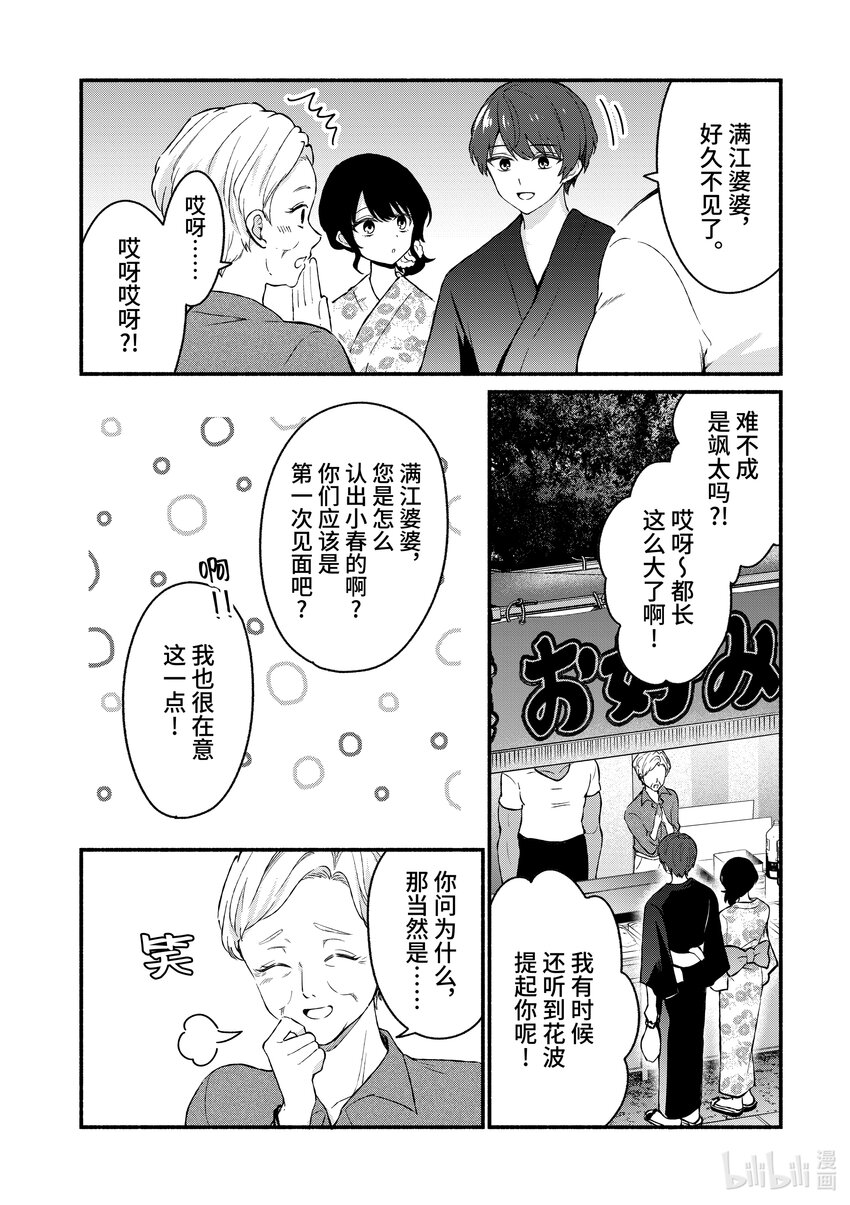 46 第46话13