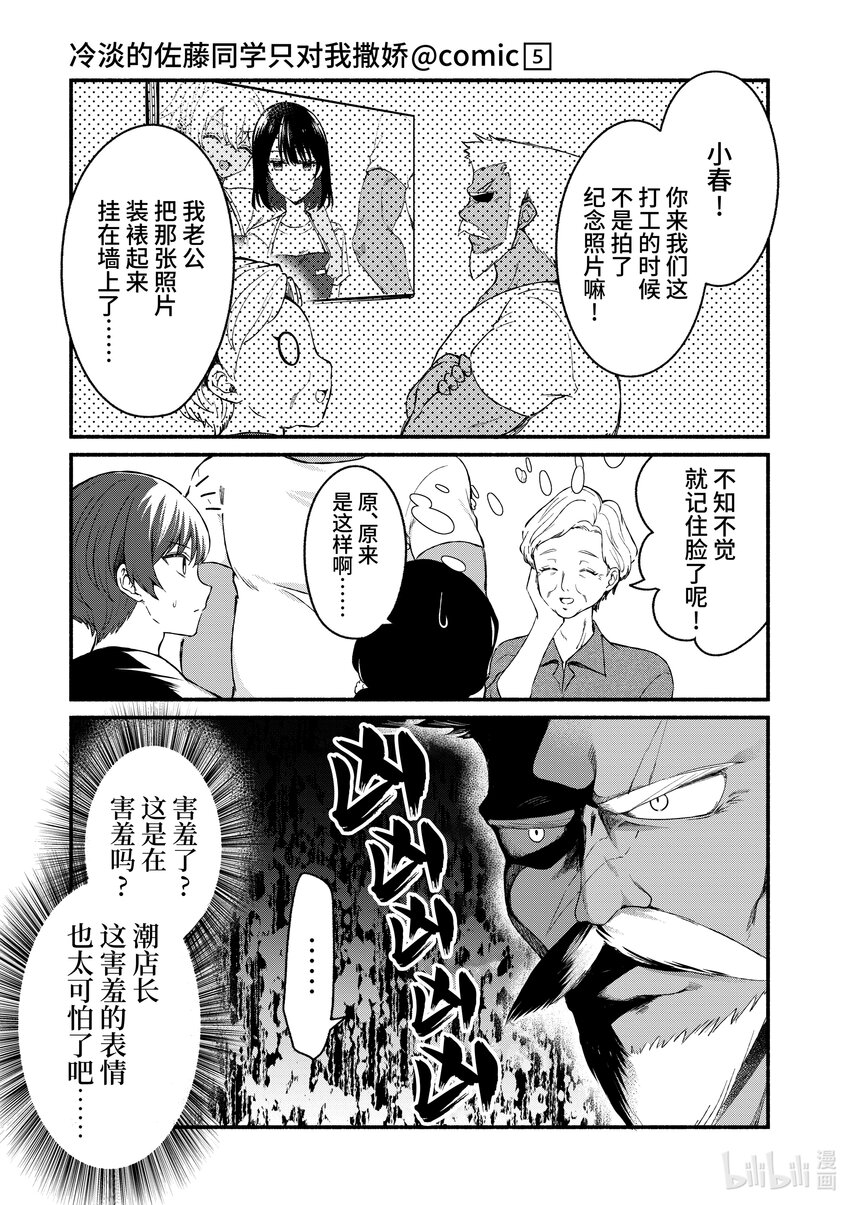 46 第46话14