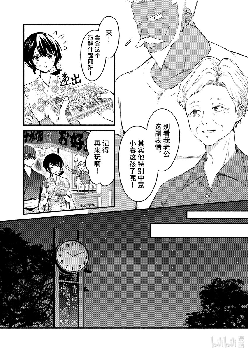 46 第46话15