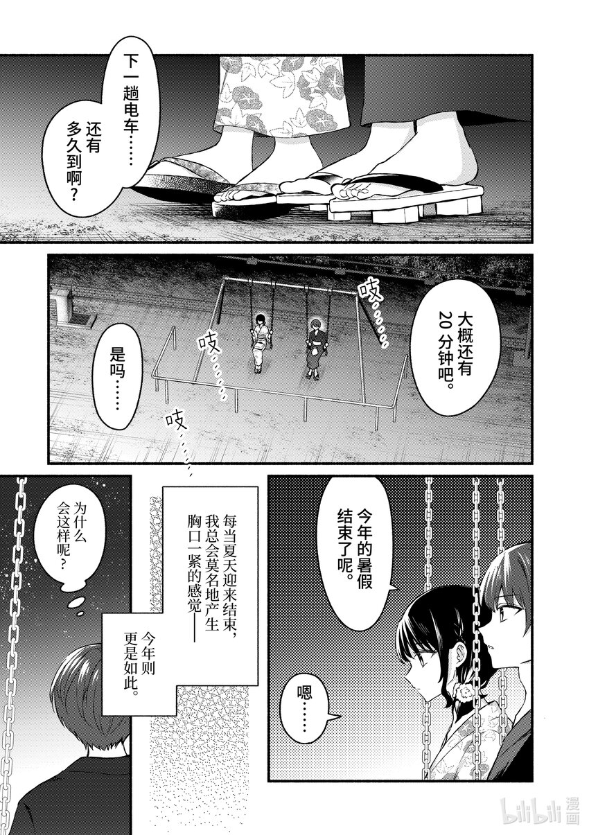 46 第46话16