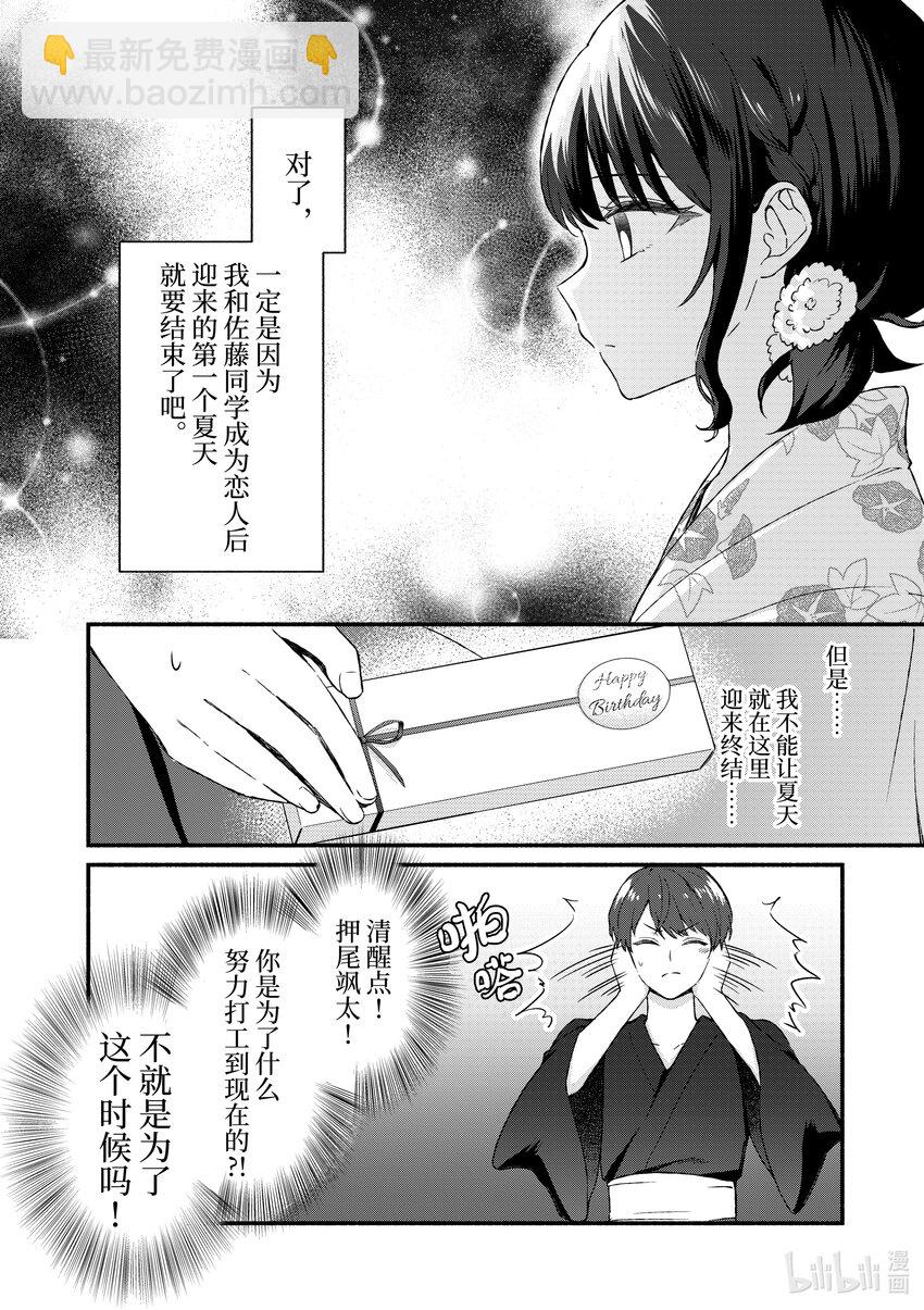 46 第46话17