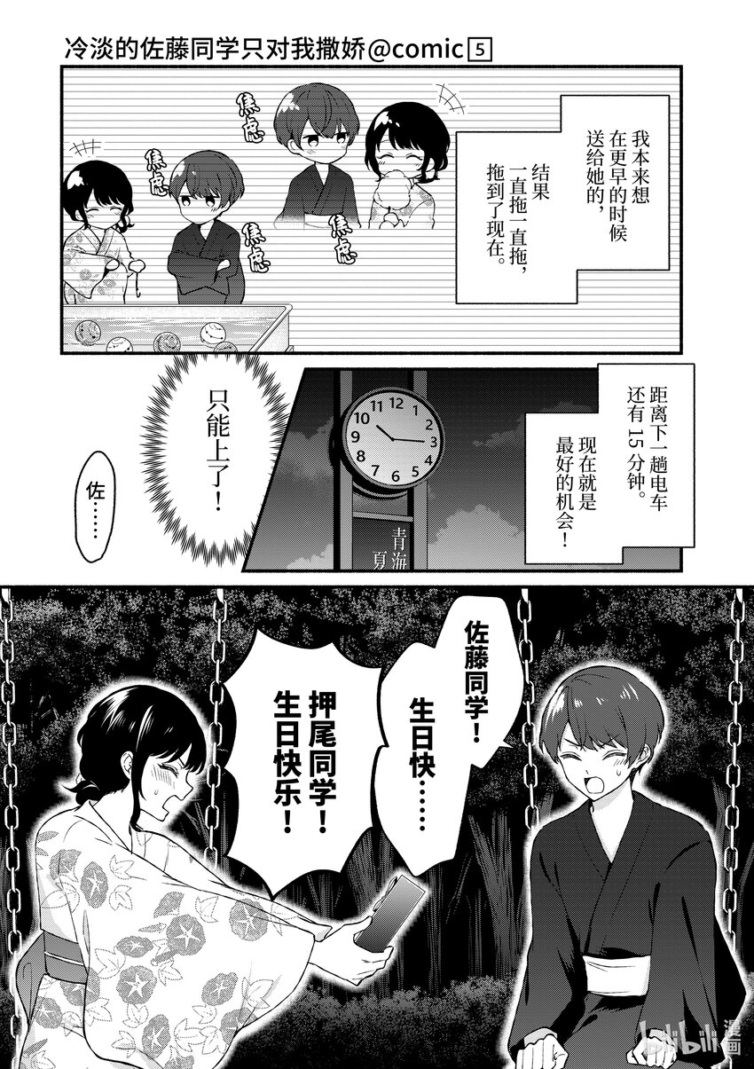 46 第46话18