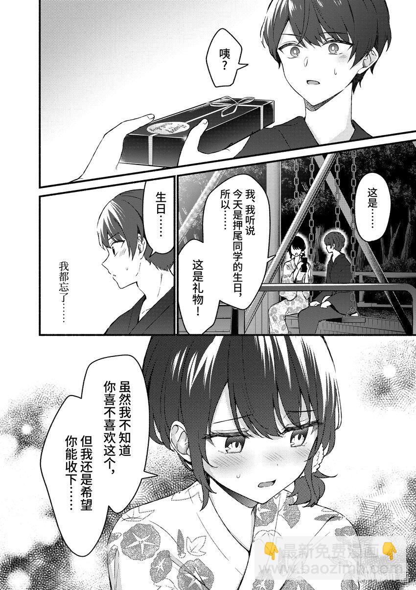 46 第46话19